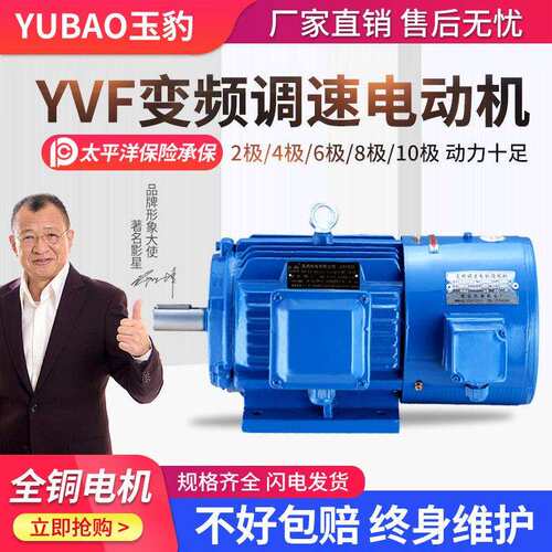 变频调速马达0.75/1.1/1.5/2.2/3/4/5.5/7.5KW全铜380V三相电机