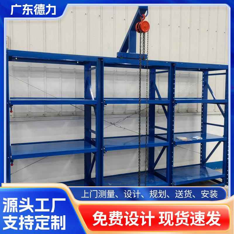 抽屉式模具架重型模具工业货架槽钢注塑五金模具置物架子仓储货架