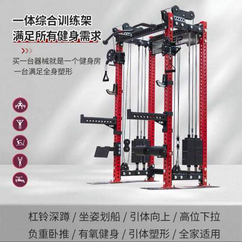 REP综合训练架商用深蹲架卧推架小飞鸟龙门架多功能家用健身器材