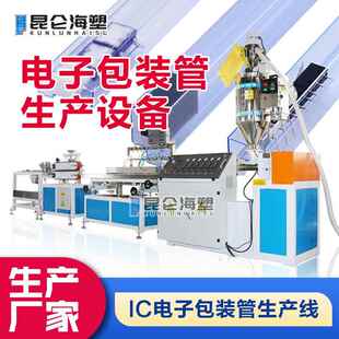 20-32PVC型材生产线 PVC透明浮漂管设备 PVC浮标筒挤出机厂家