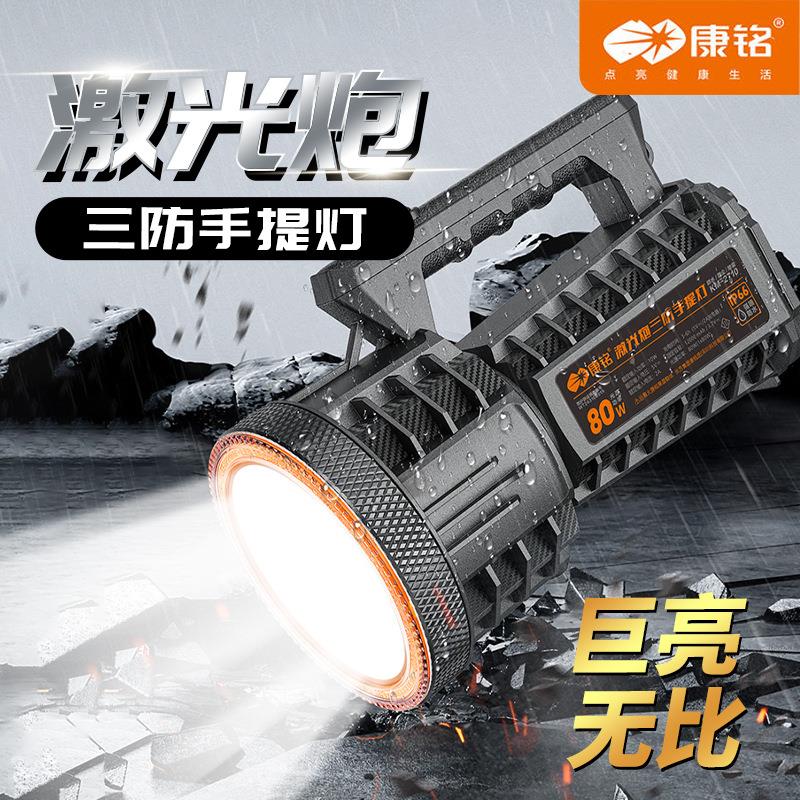 康铭防水手电筒强光超亮可充电户外远射手提探照灯家用巡逻应急灯