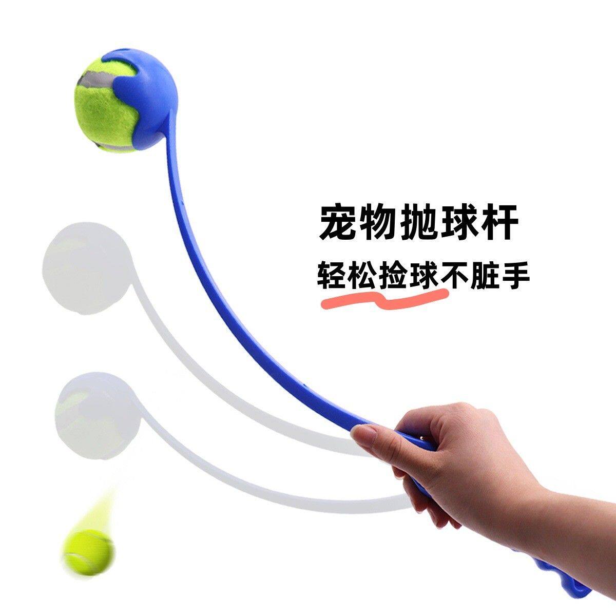 宠物玩具抛球杆扔球器捡球不脏手狗玩具户外互动训练狗狗用品狗球