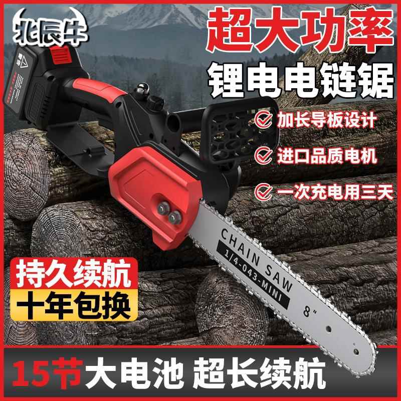 北辰牛12寸无刷电锯充电家用砍树伐木锯户外电动小型修枝锯电链锯