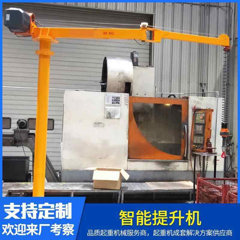 JXS80KG智能提升机手动60度旋转悬臂吊起重设AI智能提升机