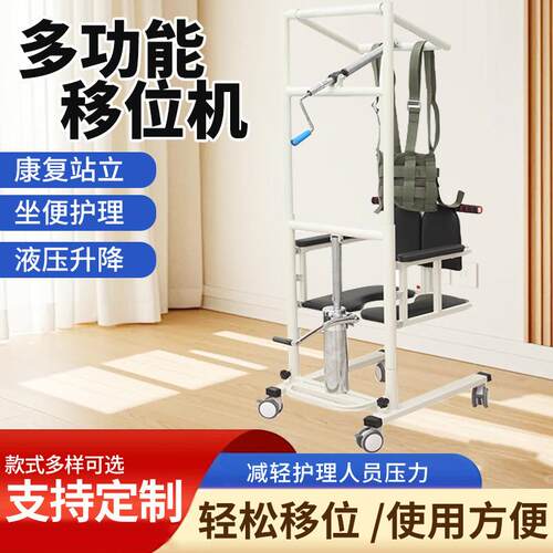 家用护理移位器卧床老人护理转移坐便椅可升降移位机洗澡坐便椅