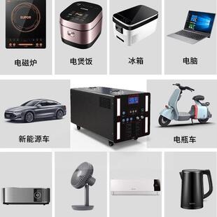 移动户外电源220V大容量便携自驾游露营停电应急车载大功率备用