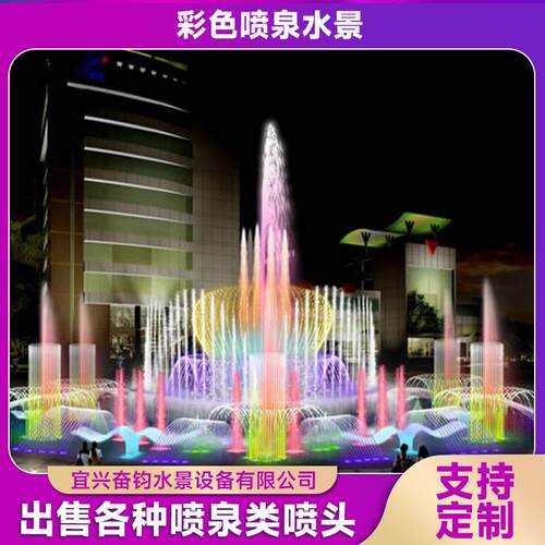 厂家直供音乐喷泉广场公园喷泉创意喷水池别墅庭院小型音乐喷泉