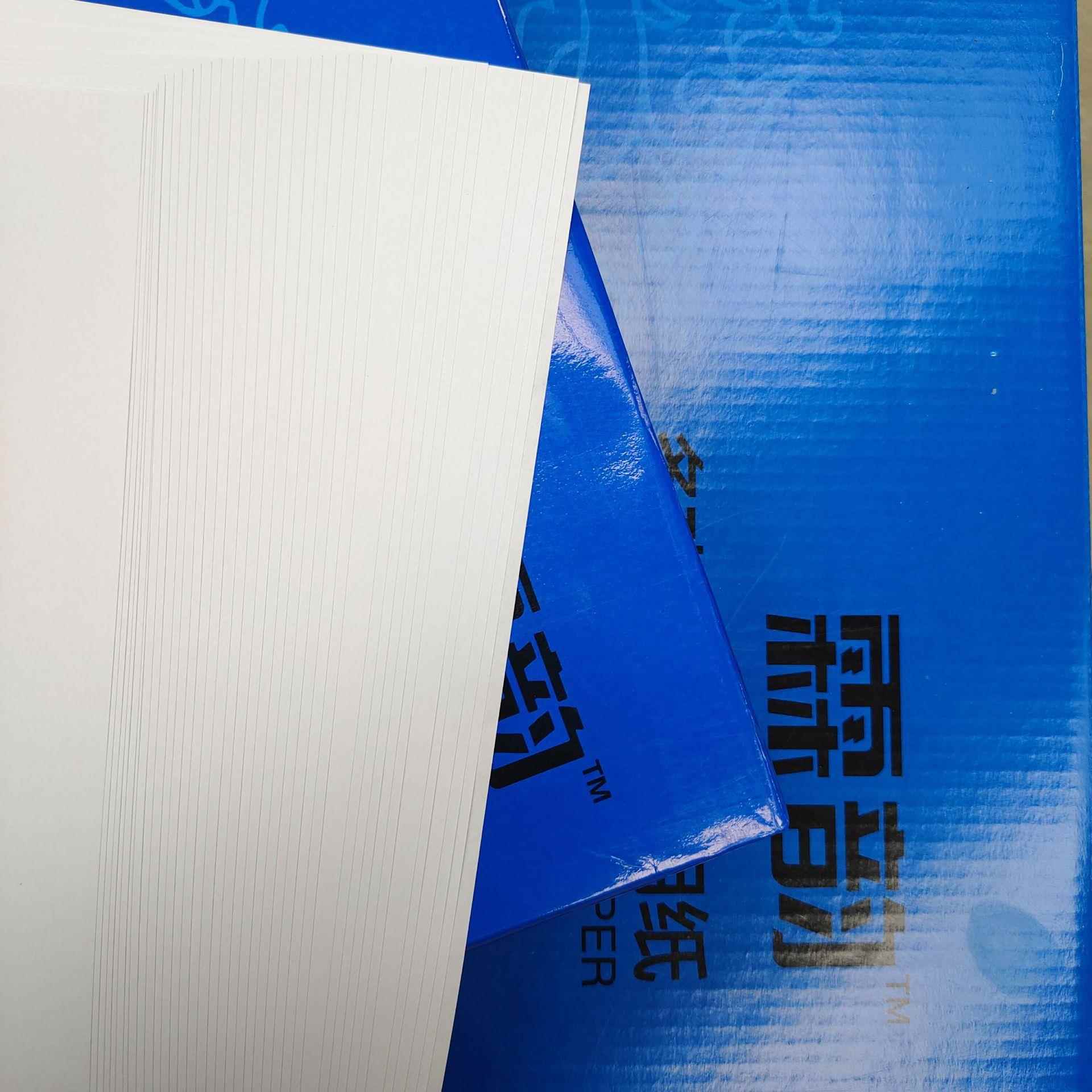 箱装a4纸打印复印印纸700g双面50张稿纸用机打A4机用纸整8箱包