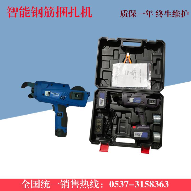 智能钢筋捆扎机 手持钢筋扎丝机 建筑工地钢筋捆绑器