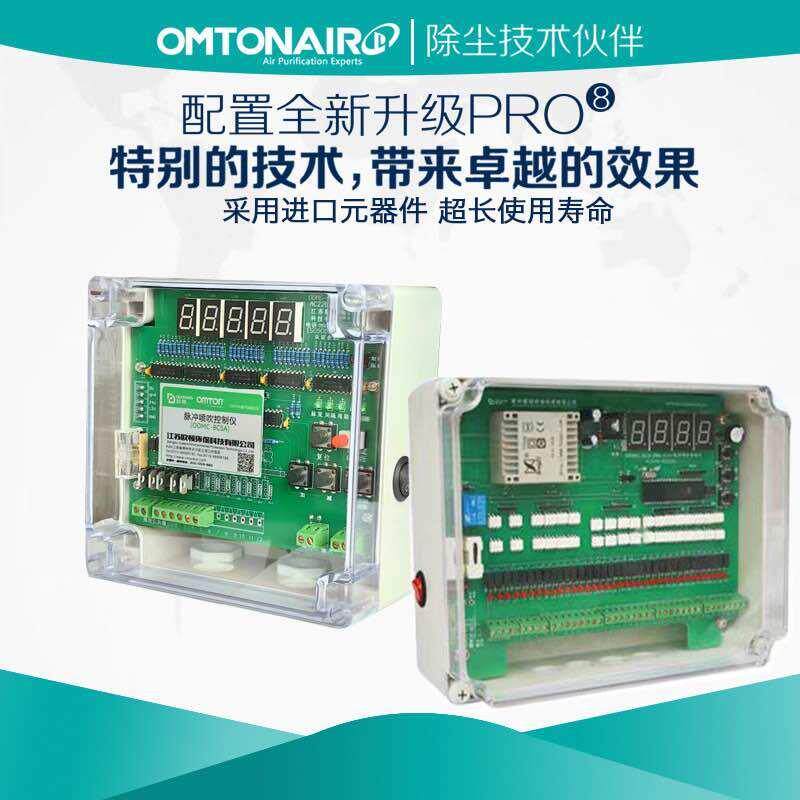 江苏新款≤8W欧顿除尘器配件脉冲喷吹控制仪型号ODMC-5CS-20包邮