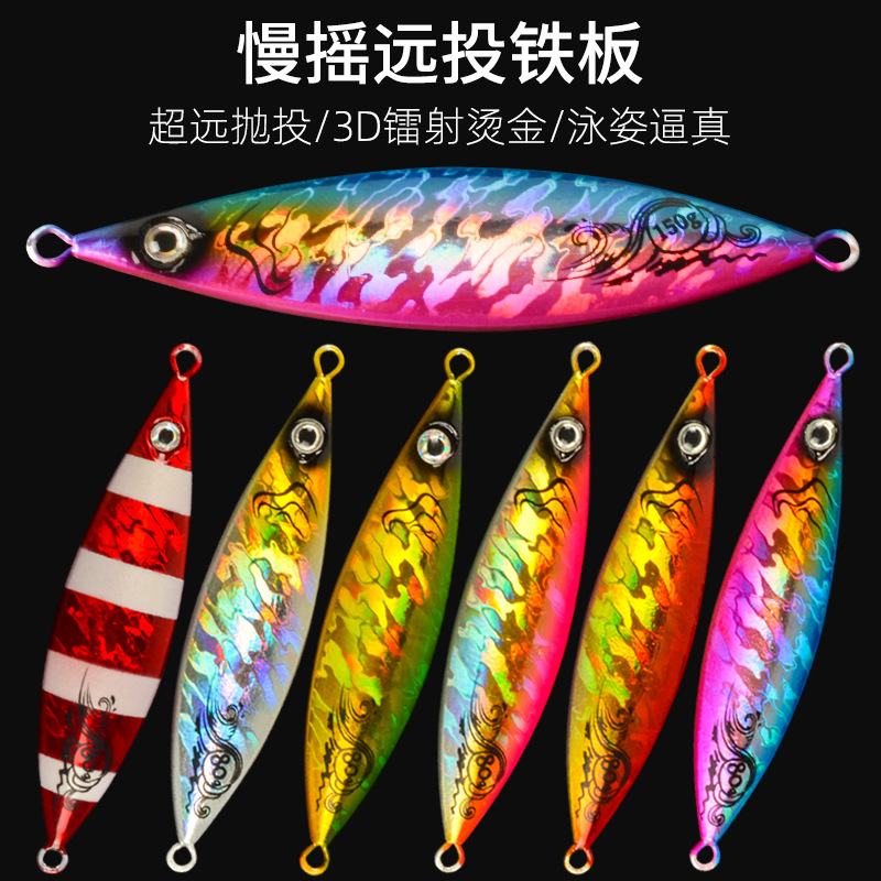 路亚假海钓路亚铁板带鱼台钓饵