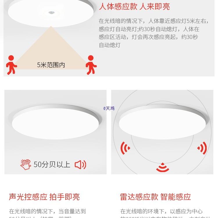 感应灯楼梯灯吸顶灯过道楼道走廊红外人体自动感应雷达声控灯