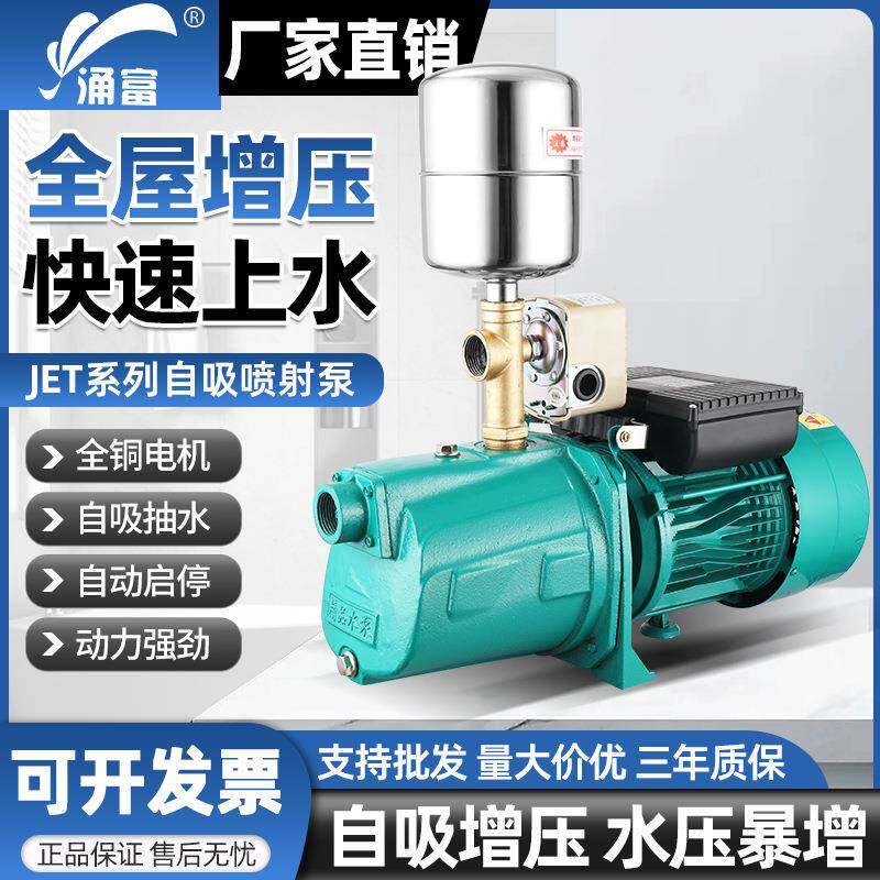 自吸喷射泵高压家用220V自来水抽井水增压泵高扬程灌溉供水抽水机