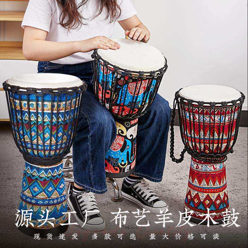 前谷非洲鼓布艺木鼓丽江手鼓成人儿童幼儿园初学者8/10/12寸