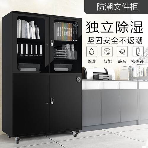直销简约现代大气商务防潮机芯智能密码锁文件柜资料柜