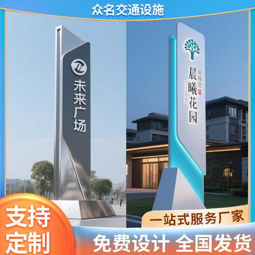 大型户外不锈钢精神堡垒导向牌广告标识标牌厂家