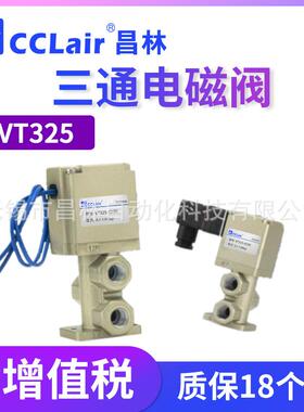 VT25 系列 通电磁阀 VT15-022D/02G/024G/025G/0 直动式座阀
