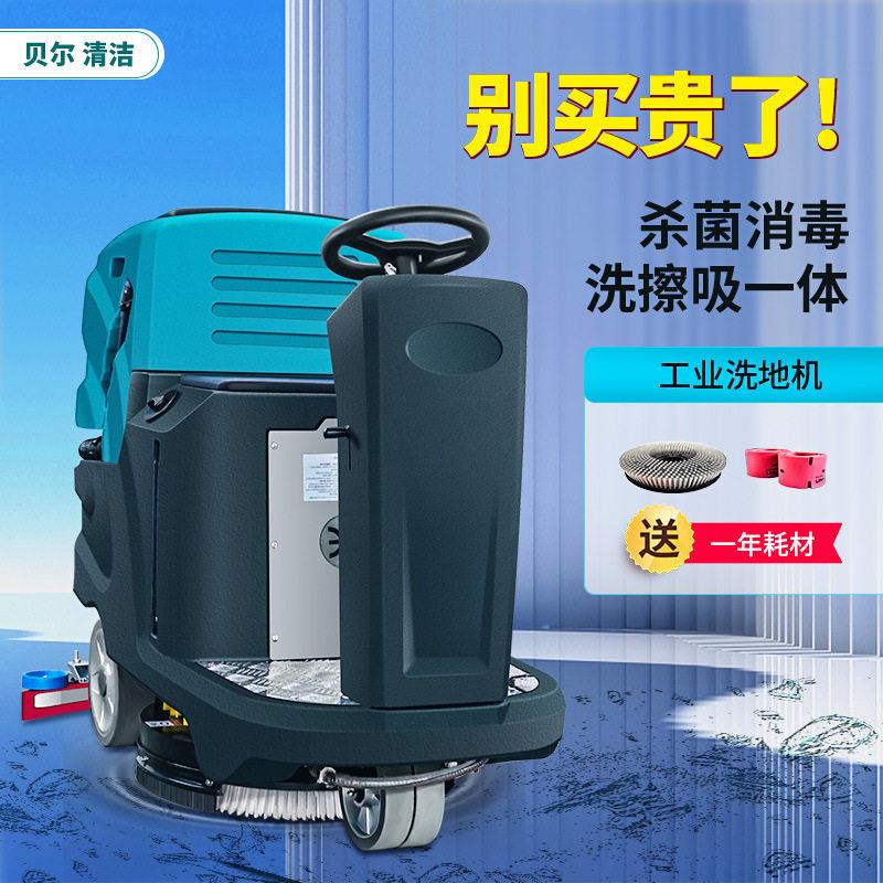 地下车库大型拖地机驾驶式工业洗地机商用小区物业工业擦地机