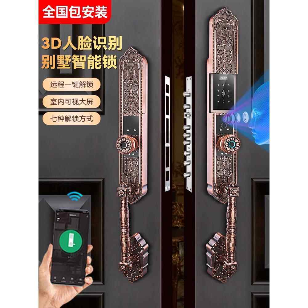 别墅铜门指纹锁欧式全自动双开门数字锁密码锁3D人脸识别智能锁