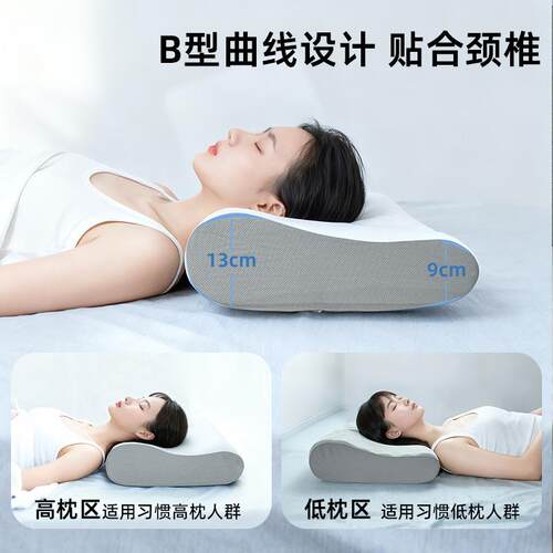 跨境爆款记忆海绵慢回弹记忆枕透气按摩高低护颈椎枕头枕芯
