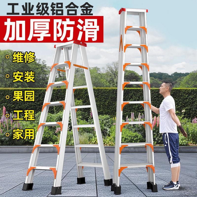 铝合金梯子人字梯家用折叠梯加厚加粗双侧工程专用梯爬楼梯凳