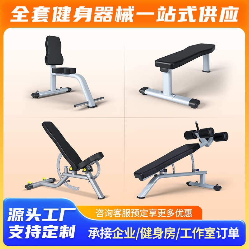 可调哑铃凳推肩凳平凳腹肌板商用健身房专用器材全套多功能飞鸟凳
