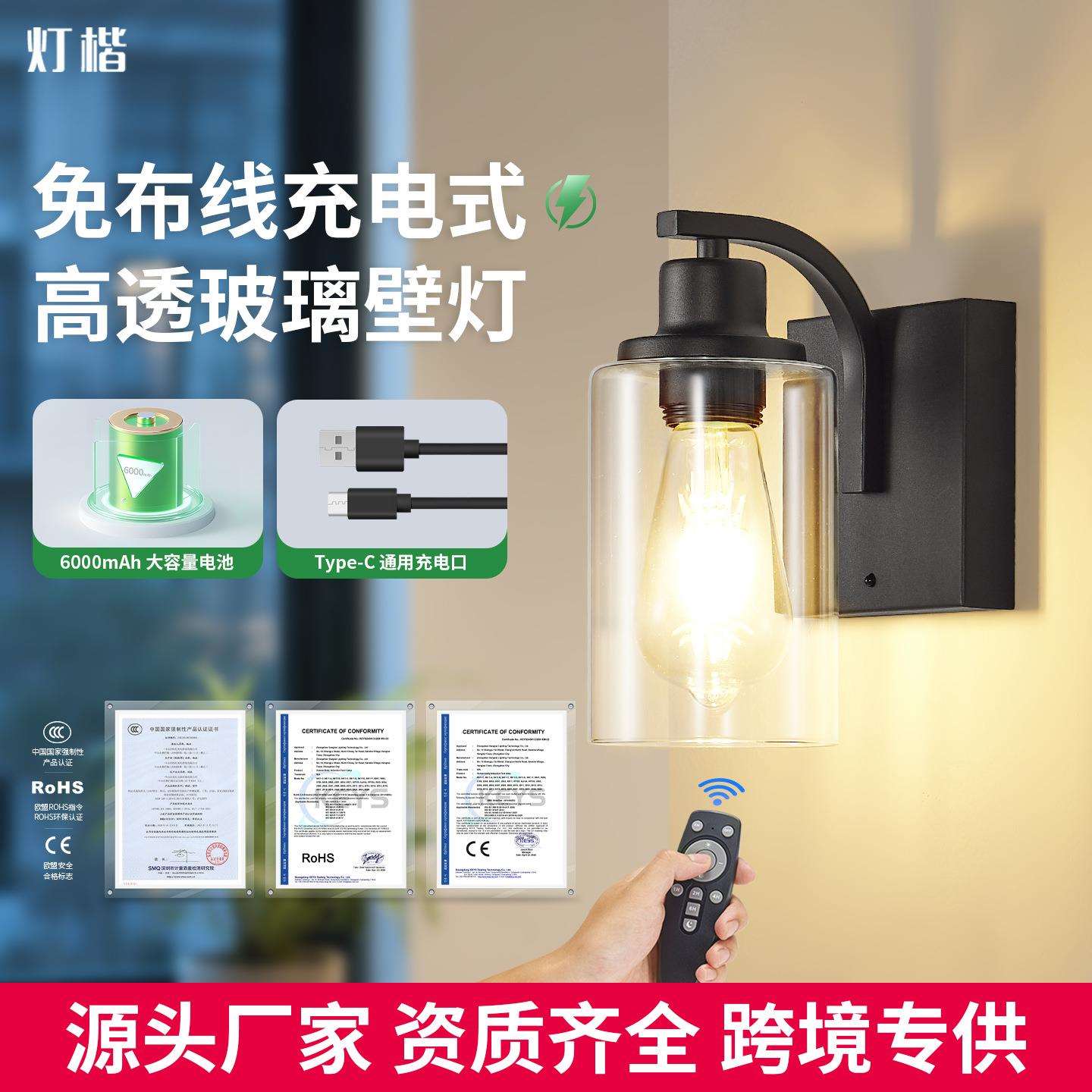 跨境无线壁灯免接线免打孔床头卧室夜灯房间阅读灯遥控充电氛围灯图片