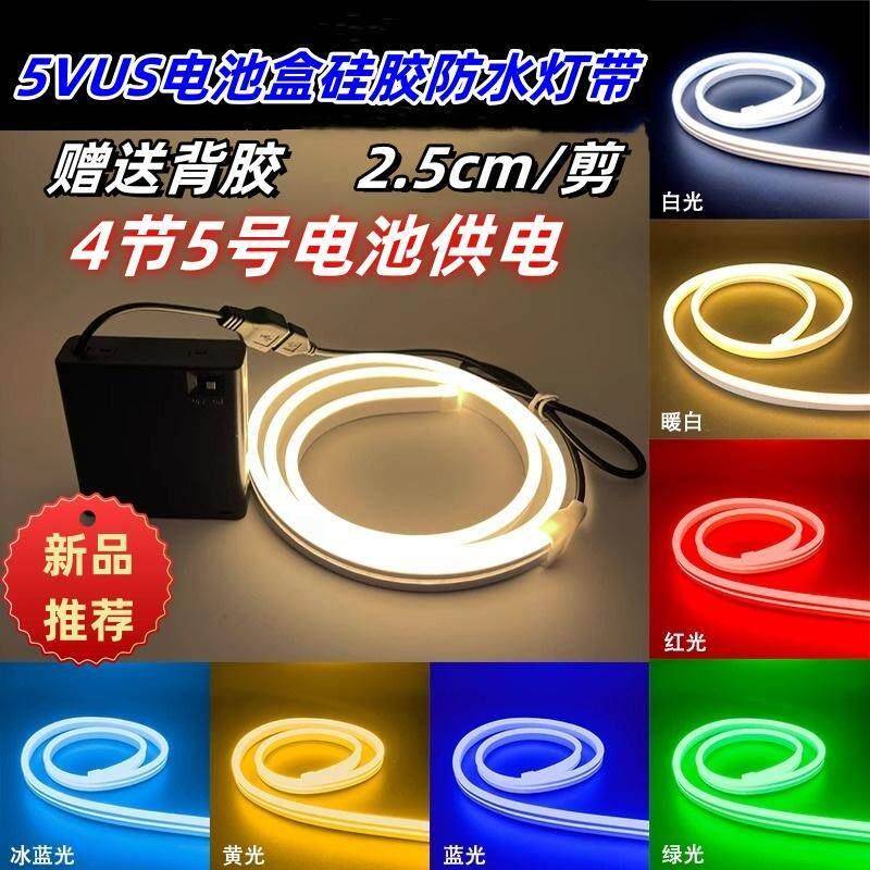 5v超亮调光防水usb插电灯带自粘电池盒灯条led化妆镜补光鱼缸氛围