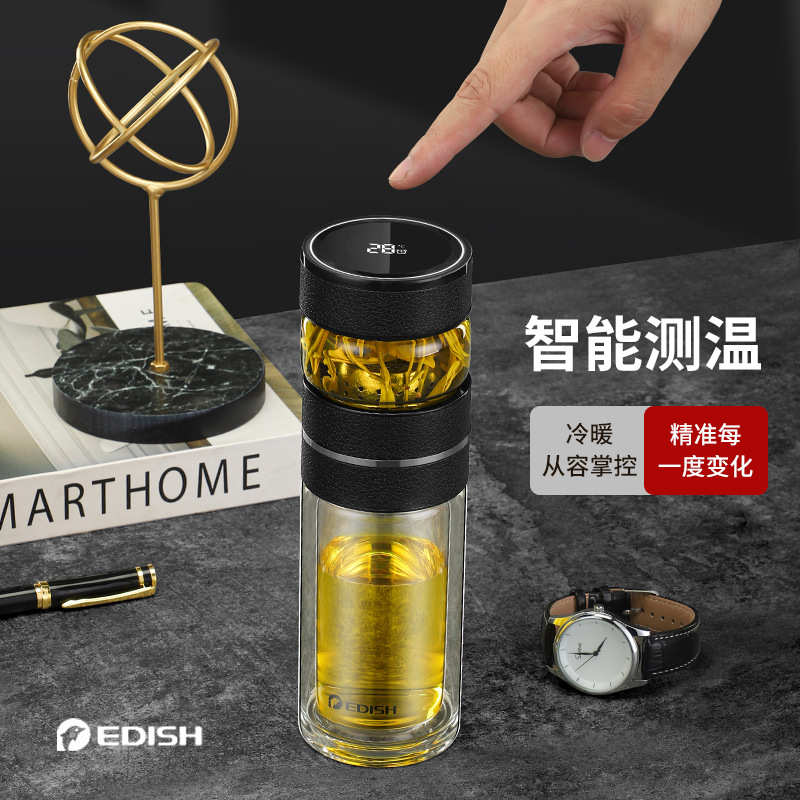 EDISH双层玻璃杯 办公杯茶水分离泡茶杯子钛水杯商务礼品杯智能显