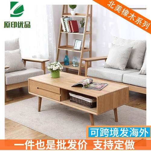 诗云茶几北欧现代简约橡木茶桌原木客厅家具小户型纯实木抽屉