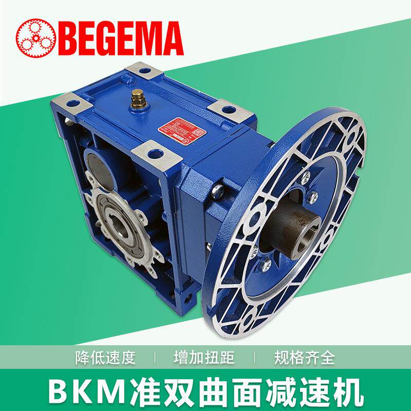 宝戈玛BM/SM/TM准双曲面减速机28C38C48C58C68C大速比型号齐全