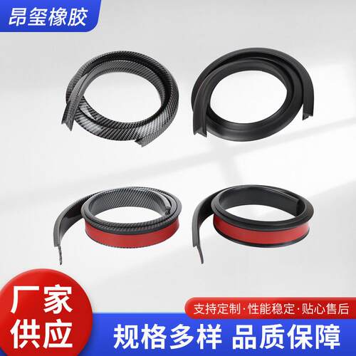 汽车橡胶轮眉碳纤纹轮眉装饰条车轮防撞条挡泥胶条轮眉改装
