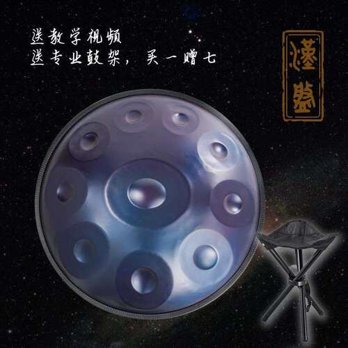 汉盘手碟鼓专业级handpan手碟空灵打击乐器9音10音12音440 432Hz