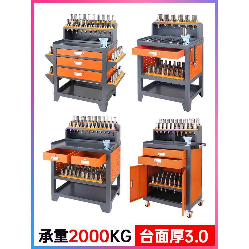 CNC加工中心刀具车BT40数控管理工具柜BT30刀具架HSK63置物刀柄架