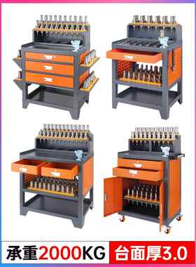 CNC加工中心刀具车BT40数控管理工具柜BT30刀具架HSK63置物刀柄架