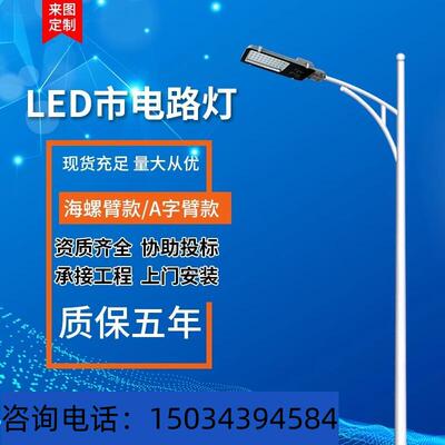 太阳能路灯市电路灯5米6米8米路灯杆高杆led路灯防水超亮新农村户