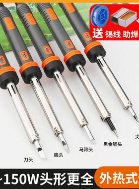 电烙铁外热式长寿命0W60W80W100W150W带LED灯马蹄扁头刀头