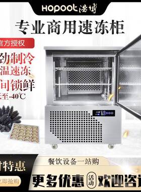 浩博速冻柜商用零下40度低温冷冻冰柜急冻冷柜海鲜水饺肉丸
