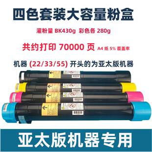 C3370 适用富士施乐7535碳粉7855硒鼓 C5570 7556 7835粉盒 C5575