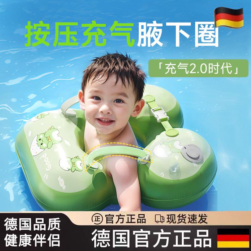 德国宝宝游泳圈腋下免充气婴儿脖圈3月-3岁洗澡坐圈初学装备