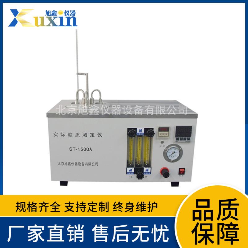 航空汽油实际胶质含量检测仪实际胶质分析仪