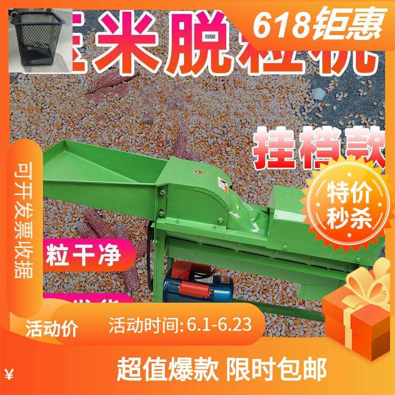 剥玉米神器脱粒机加厚全自动剥皮机高粱脱皮家用菜籽立式玉米粒