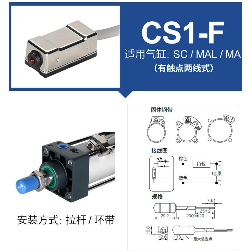 气缸磁性开关磁控极限汽