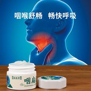 温医师咽扁舒慢性咽炎根冷敷凝胶咽喉炎软膏喉咙肿疼【天猫正品】