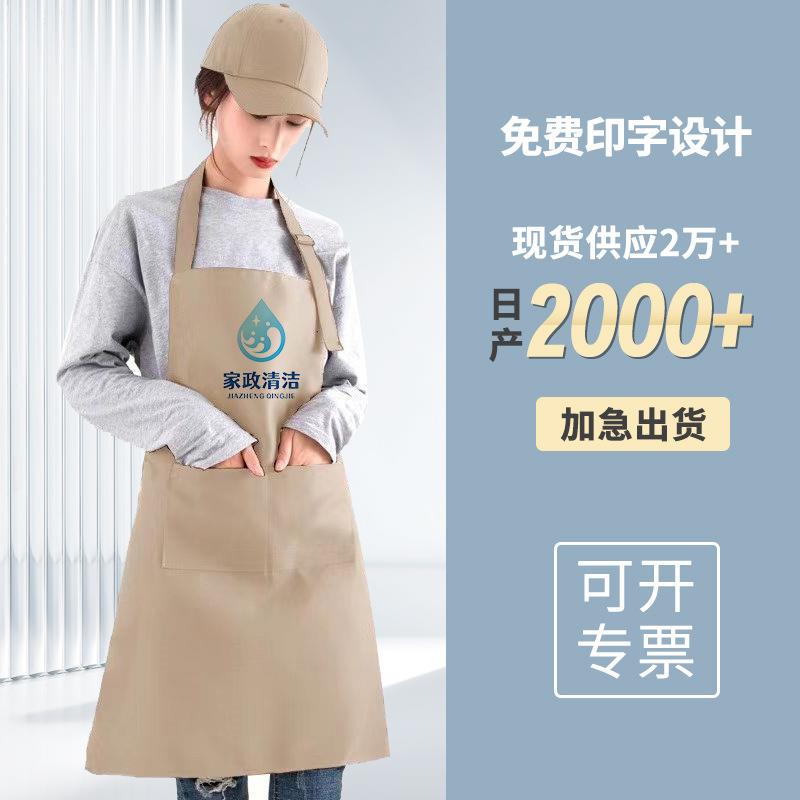 免费印字防水防污围裙成人儿童款礼品制服尼定制logo围裙