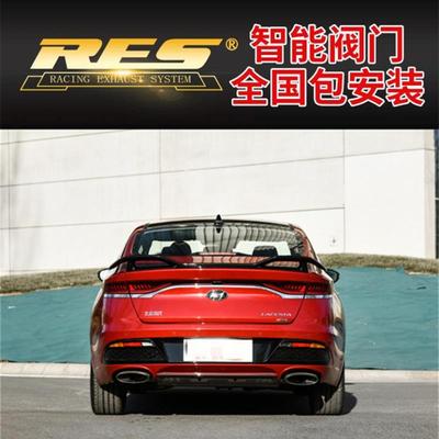 现代/菲斯塔改装RES头段中尾段可变阀门排气管跑车音声浪炸街