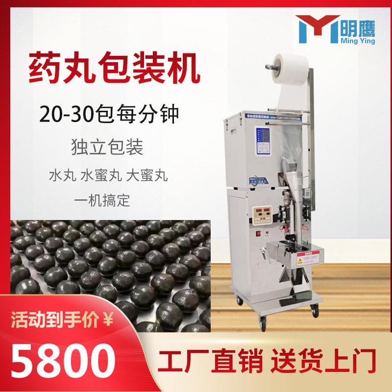 大蜜丸分包机立式全自动包装机自动计量灌装机多功能分装机