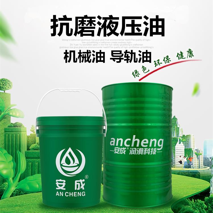 抗磨液压油HM46号18升导轨油68号机械油32号长城普力同品质200升