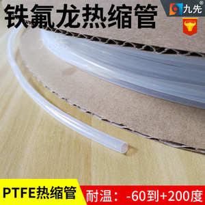 60:ptfe度耐油耐低温比铁龙200氟11.:热缩套管与7-度1耐高温4收缩
