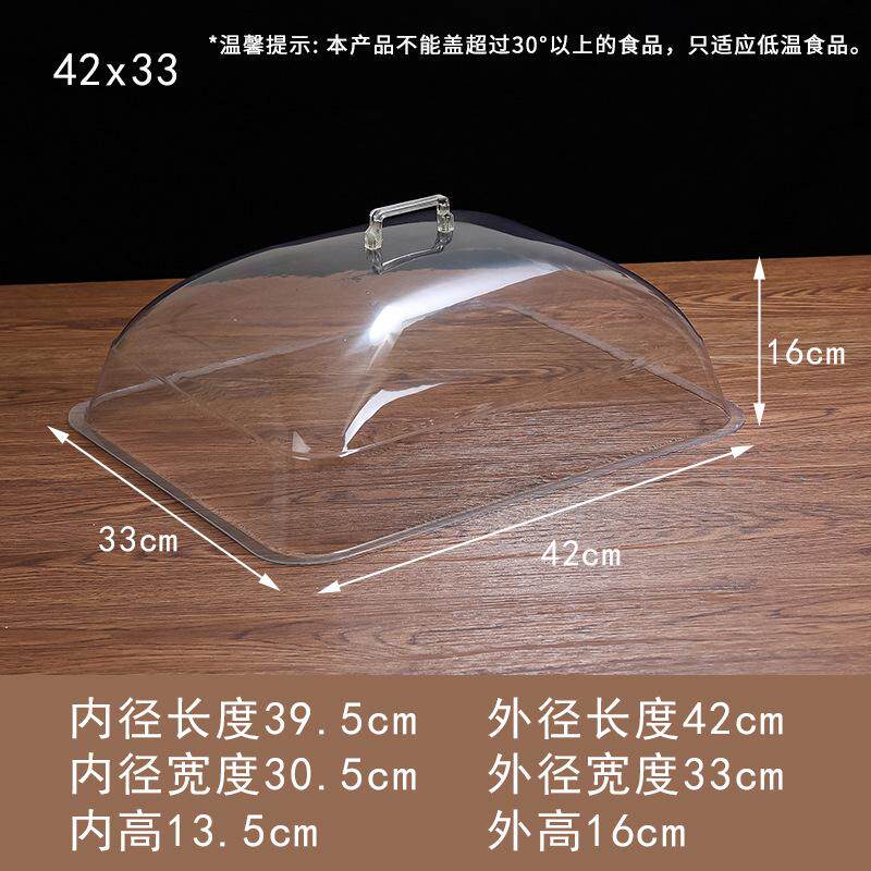 pvc透明保鲜盖塑料盖食品盖防尘罩饭菜熟食亚克力食物糕点面包